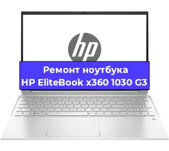 Замена hdd на ssd на ноутбуке HP EliteBook x360 1030 G3 в Белгороде